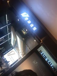 -17.壹柒·美学高定空间