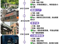 -日月光中心广场