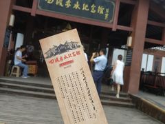 -四渡赤水纪念馆