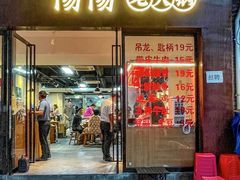 -阳阳老火锅(小南门店)