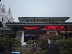 -灵顺寺