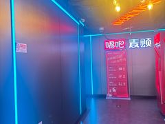 -唱吧麦颂KTV(西单华威潮铺街店)