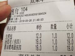 账单-京城小江南·土菜馆·蒸白鱼(东四十条店)