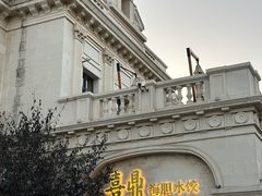 -喜鼎海胆水饺(东港店)
