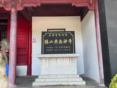 -狼山风景名胜区