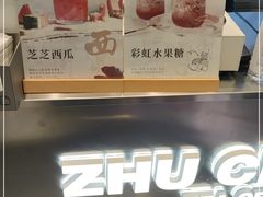 -注春·荞麦奶茶(新天地旗舰店)