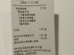 账单-肯德基(西稍门店)