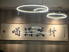 -梦林夕烧酒档