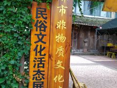 门面-田园印象·成都土菜院子(华阳店)