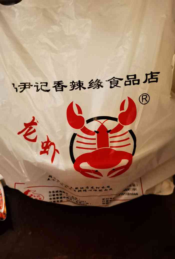 尹记香辣缘龙虾(台东店"你们懂在青岛待了四年每周都要吃一两次的赶