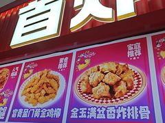 -首炸里脊肉(汉神购物广场店)