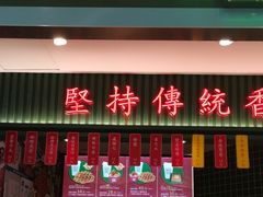 门面-兰芳园丝袜奶茶(亦庄大族店)