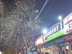 -同来顺烧烤餐厅(哈尔滨道店)