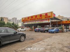 -大岗仙庙烧鸡(海南总店)