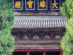 -报恩寺(平武县)