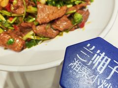 -兰湘子·湘菜小炒(石家庄万象城店)
