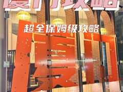 -醉壹号海鲜大排档·老厦门特色菜(厦门美食地标店)