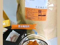 芝士地瓜片-黄远堂凤梨酥·伴手礼(中山路六店)
