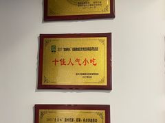 -长人馄饨铺(解放街店)