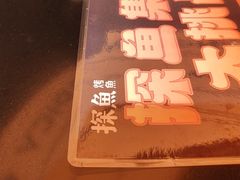 -探鱼·鲜青椒爽麻烤鱼(广州欣荣广场店)