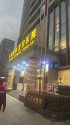 -武汉五洲整形外科医院