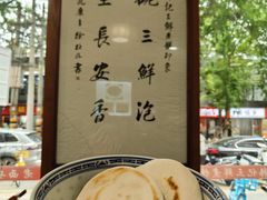 -老西安韩记三鲜煮馍(四府街店)