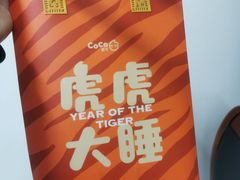 -CoCo都可(丁家庄店)