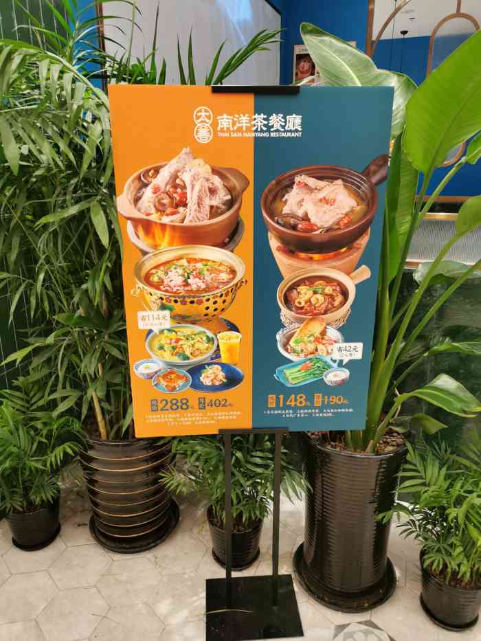 太善南洋茶餐厅(南翔印象城mega店)-"#12月太多盼头了 93 .