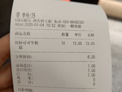-CoCo都可(砂之船奥莱店)