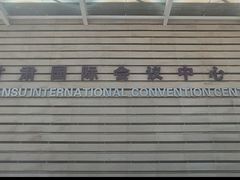 -甘肃国际会展中心