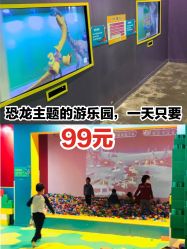 -恐龙探索乐园(磁器口店)