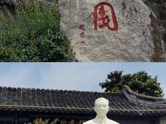 -梅园