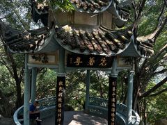 -乌山风景区