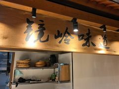 -门溪山居·镜岭味道