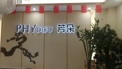 -芳朵美容养生SPA