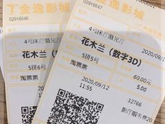 -金逸影城(广州海珠城激光IMAX店)