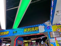 -星悦蓝海欢乐园(石路天虹店)