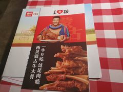 -西贝莜面村(城西银泰店)