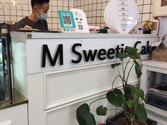 大堂-姆们M Sweetie Cake(三里屯店)