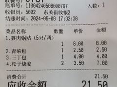 -蒋家桥饺面店(东关街店)