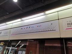-真北路(地铁站)
