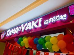-弹丸滋地(天津天河城购物中心店)