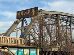 -鸭绿江断桥
