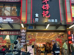 -朱仔记食府(江南大道店)