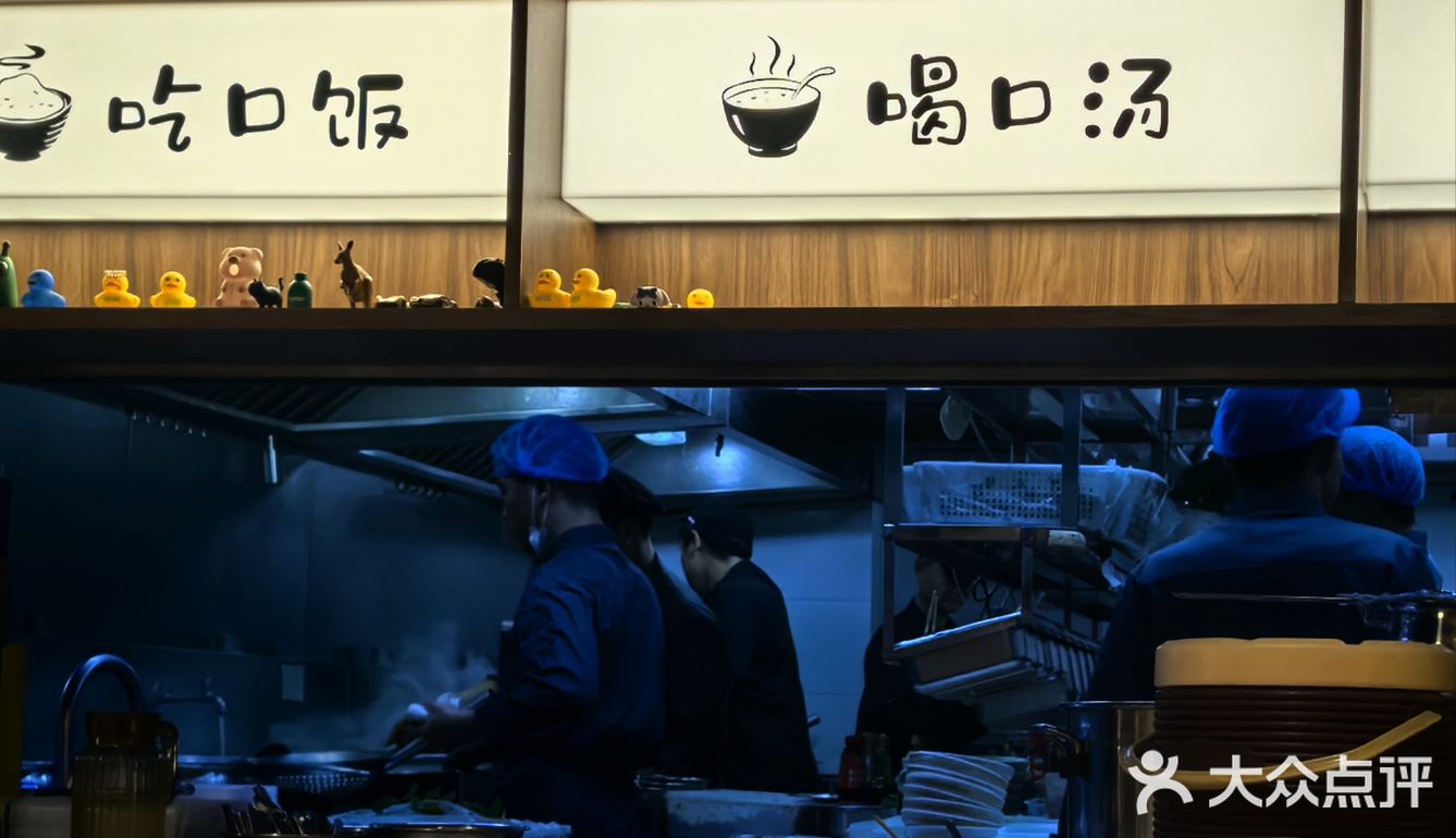 同德｜滇味创新小炒，每天都要排队，多年必吃榜