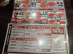 -蒜香焼肉PURUSHIN(马场路店)