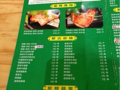 菜单-欢乐牧人蒙古炭烤羊腿(四平路店)