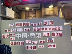 -港师傅·菠萝包(北京超极合生汇店)
