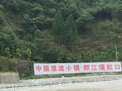 -虹口漂流