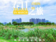 -光明小镇欢乐田园